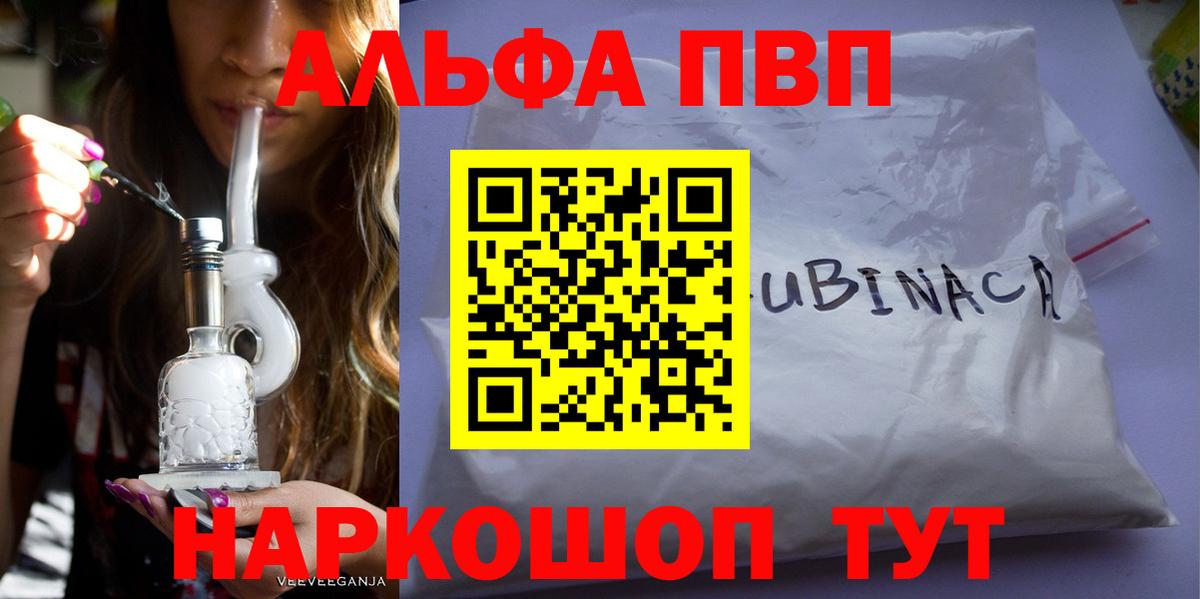 Alpha-PVP крисы CK  Alpha PVP VHQ  A PVP  Вход с VPN  где купить наркотик  Нарьян-Мар  APVP Соль 