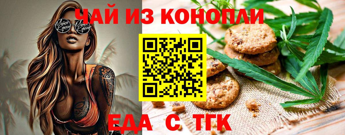 Нарьян-Мар  Печенье с ТГК конопля  Вход с VPN 
