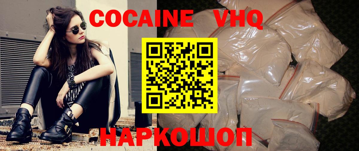 КОКАИН Fish Scale Нарьян-Мар