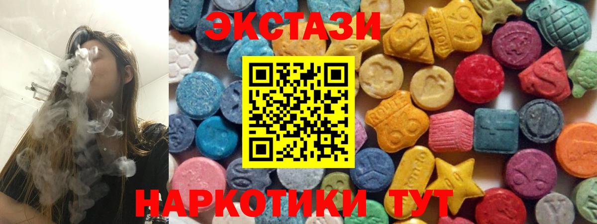 ЭКСТАЗИ ешки Нарьян-Мар