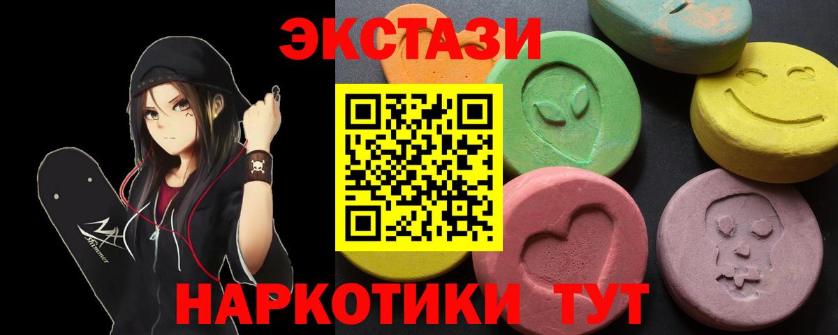 Экстази TESLA  Вход с VPN  Экстази  Нарьян-Мар 