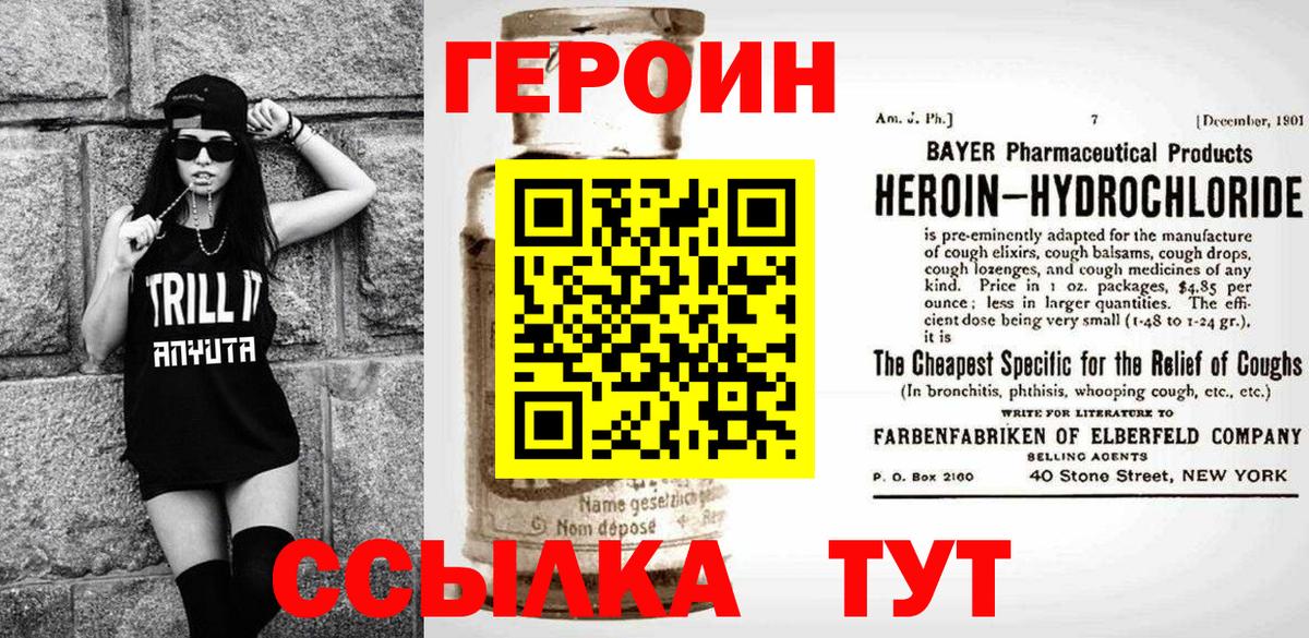 Героин афганец Нарьян-Мар