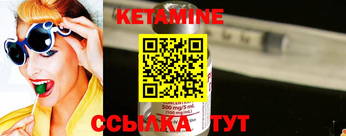 Кетамин ketamine Нарьян-Мар