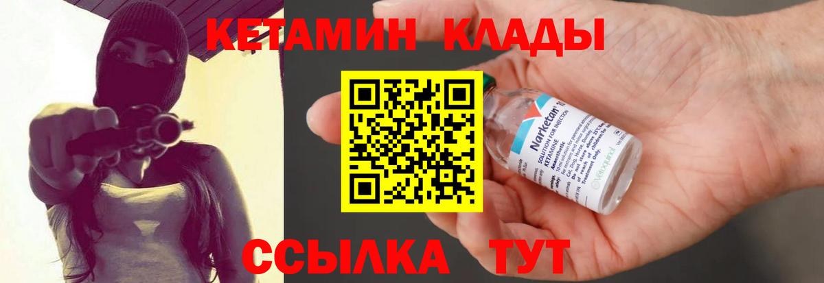 КЕТАМИН VHQ  Кетамин ketamine  Нарьян-Мар  Вход с VPN 