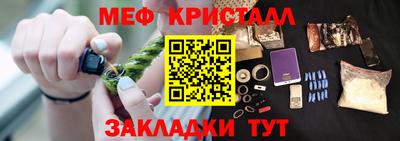 меф Нальчик