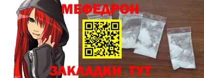 меф Нальчик