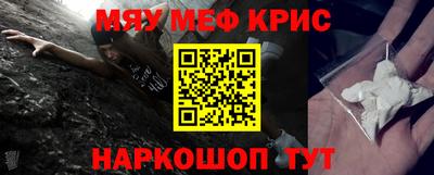 меф Нальчик