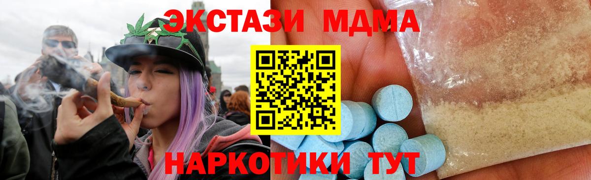 MDMA VHQ  Вход с VPN  Нарьян-Мар 