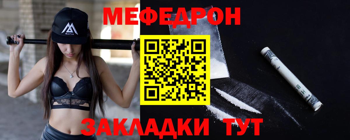 Мефедрон кристаллы Нарьян-Мар
