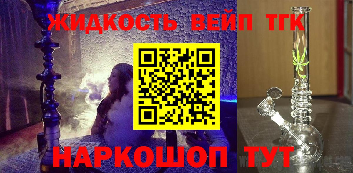 Дистиллят ТГК концентрат Нарьян-Мар